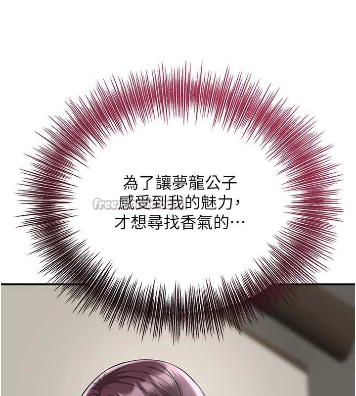 花容湿色:取花点第74話-小姐和勝石為何&hellip;