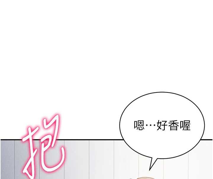 私密视角第52話-教授&hellip;還剩下四次