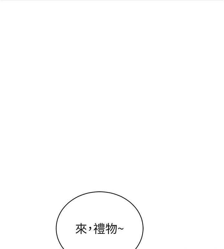 私密视角第52話-教授&hellip;還剩下四次