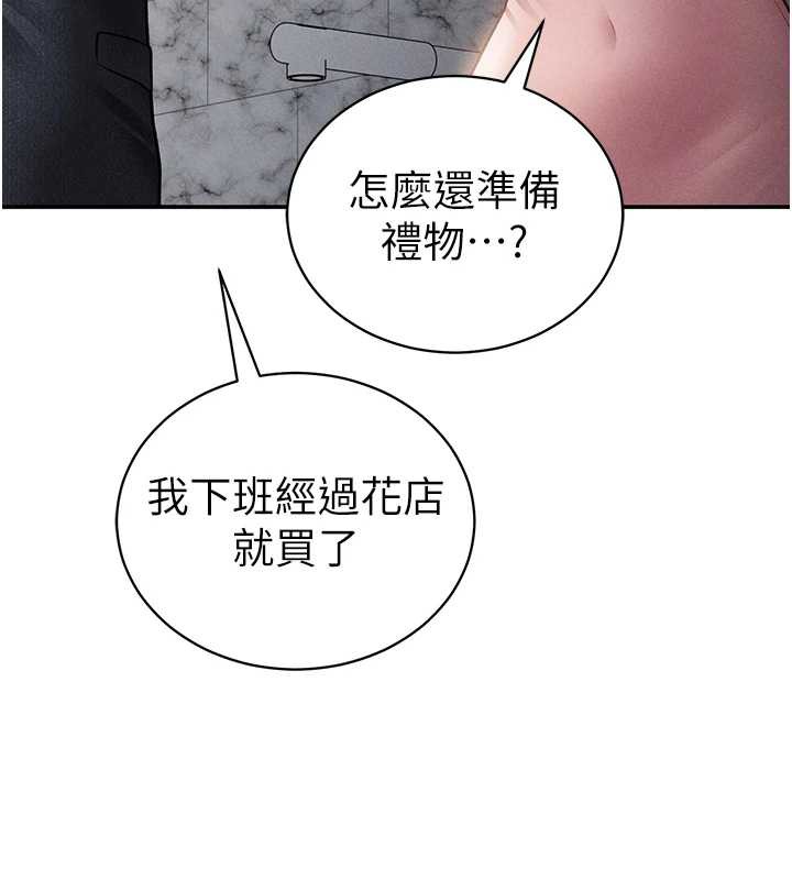 私密视角第52話-教授…還剩下四次