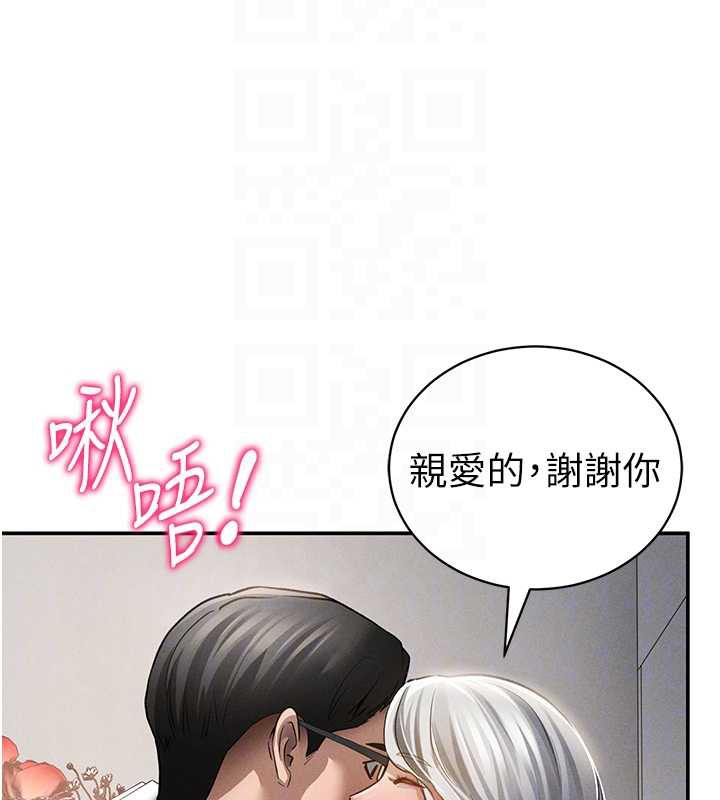 私密视角第52話-教授&hellip;還剩下四次