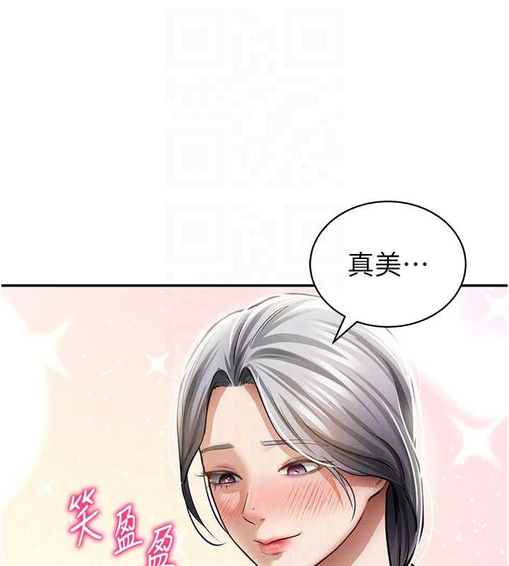私密视角第52話-教授&hellip;還剩下四次