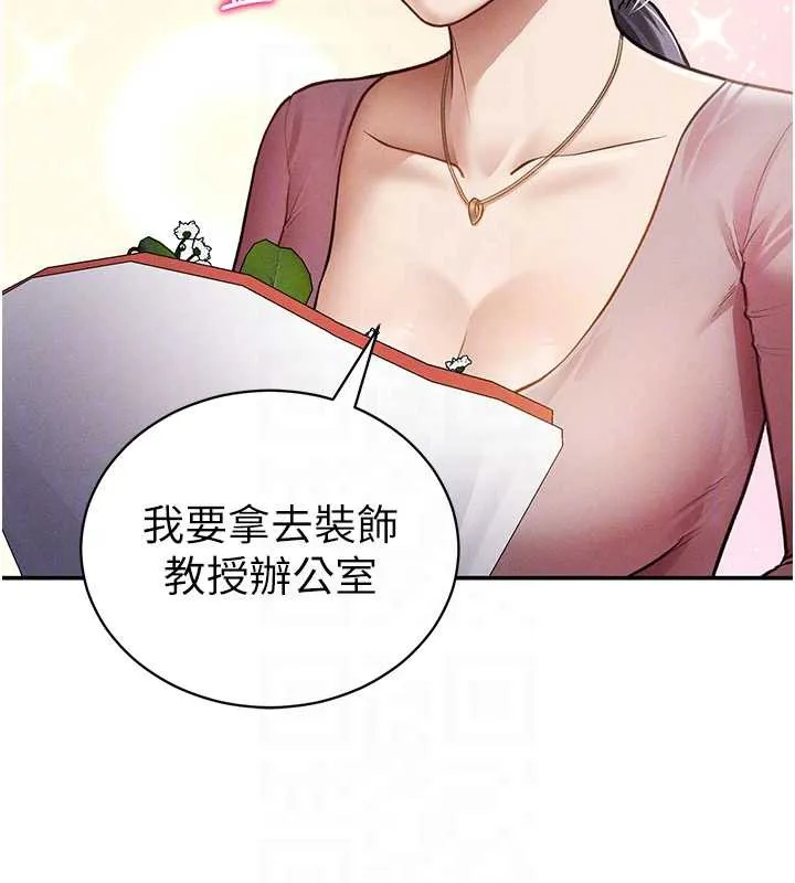 私密視角第52話-教授&hellip;還剩下四次