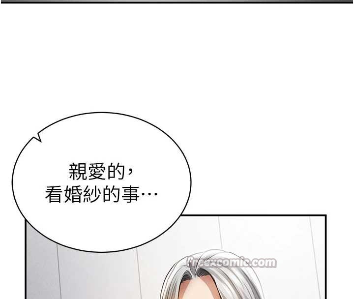 私密视角第52話-教授&hellip;還剩下四次