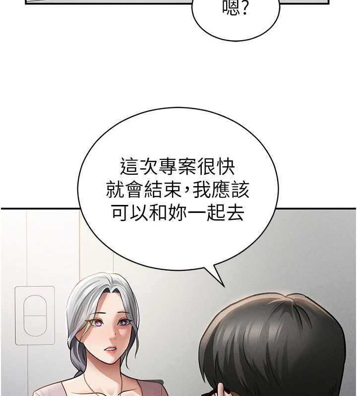 私密视角第52話-教授…還剩下四次