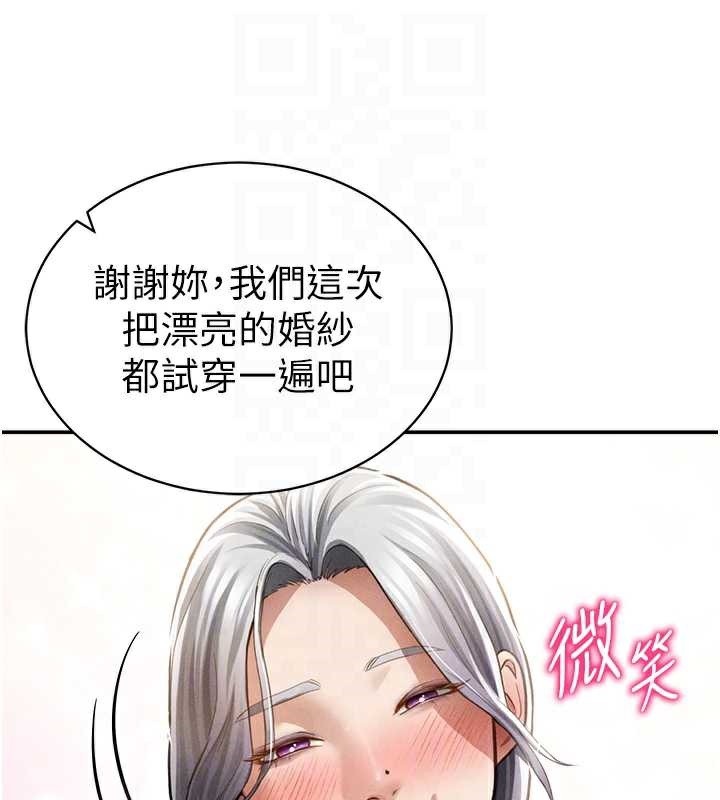 私密视角第52話-教授&hellip;還剩下四次