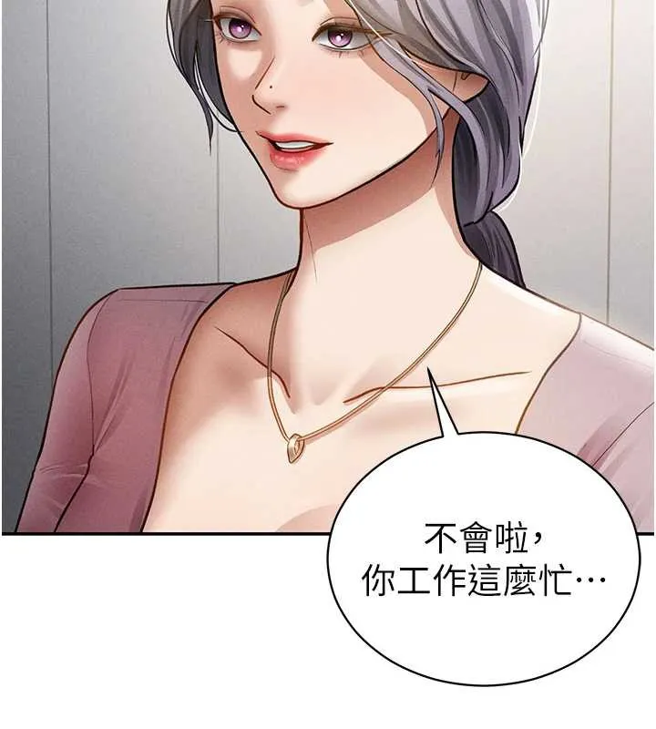 私密視角第52話-教授&hellip;還剩下四次