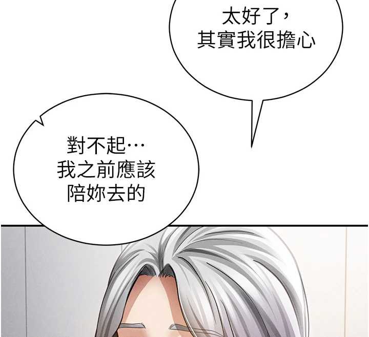 私密视角第52話-教授&hellip;還剩下四次