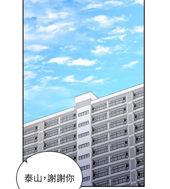 私密视角第52話-教授…還剩下四次