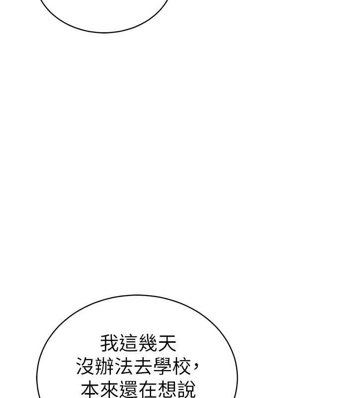 私密视角第52話-教授&hellip;還剩下四次