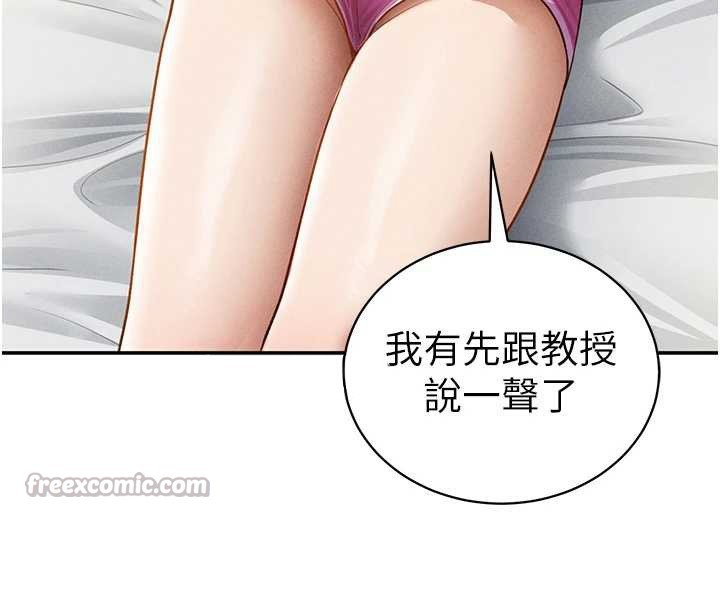 私密视角第52話-教授&hellip;還剩下四次