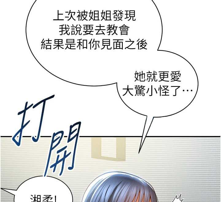 私密视角第52話-教授&hellip;還剩下四次