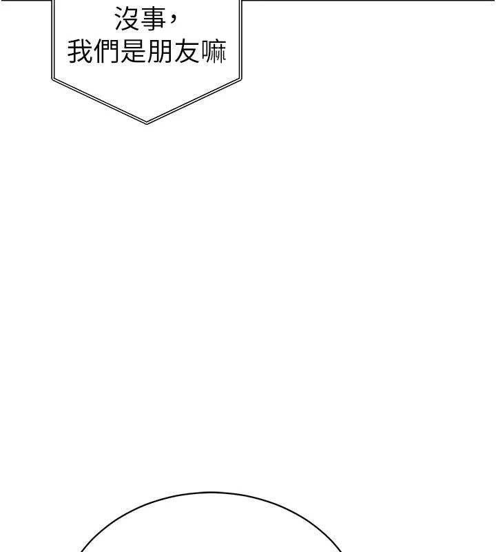 私密视角第52話-教授&hellip;還剩下四次
