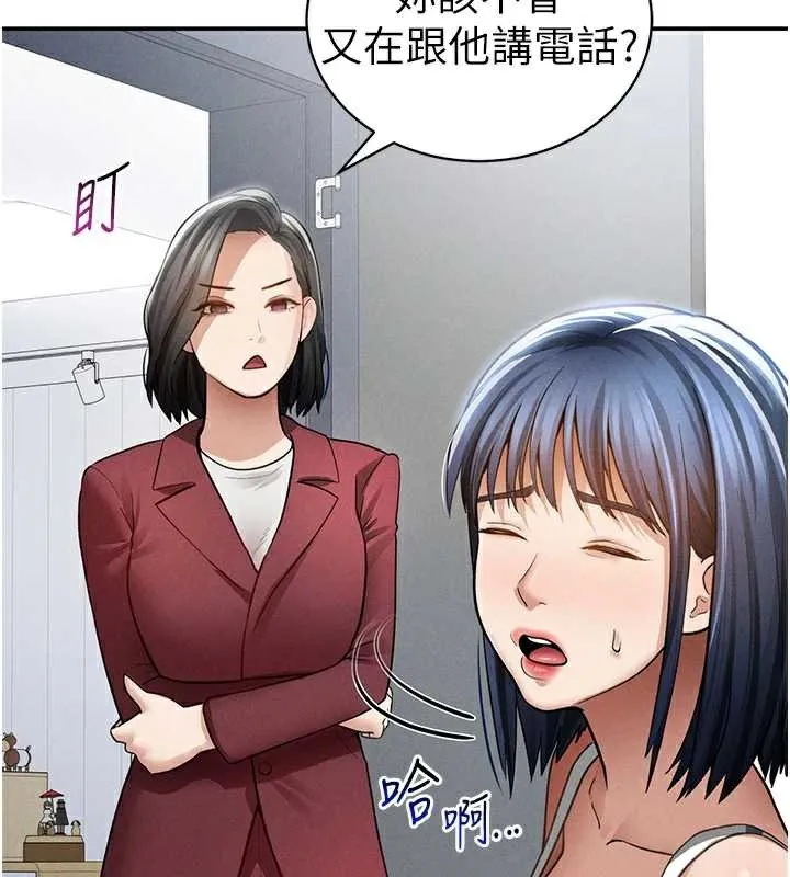 私密視角第52話-教授&hellip;還剩下四次