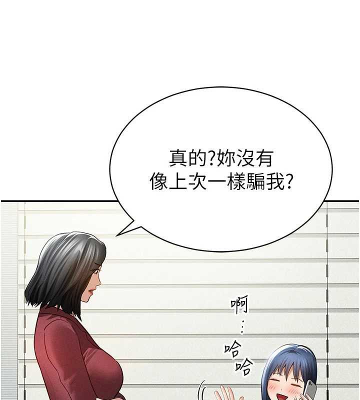 私密视角第52話-教授&hellip;還剩下四次