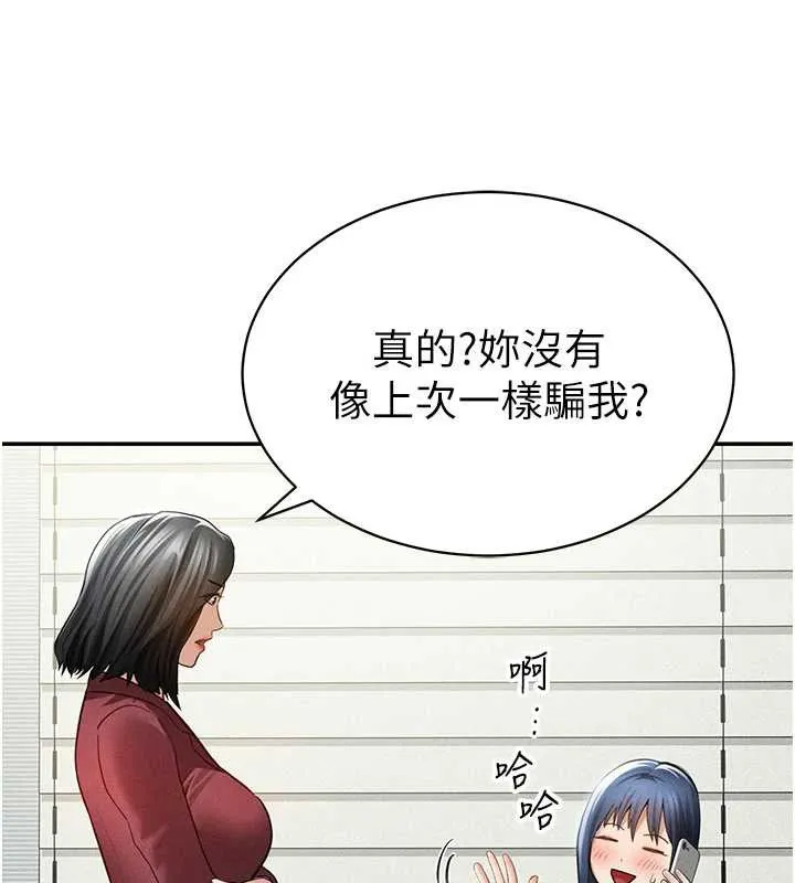 私密視角第52話-教授&hellip;還剩下四次