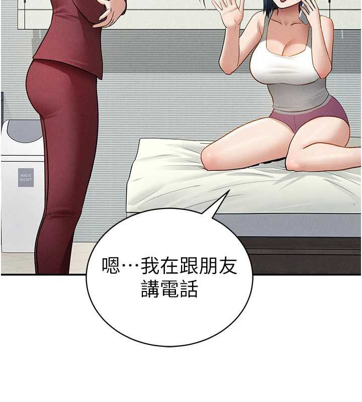 私密视角第52話-教授&hellip;還剩下四次
