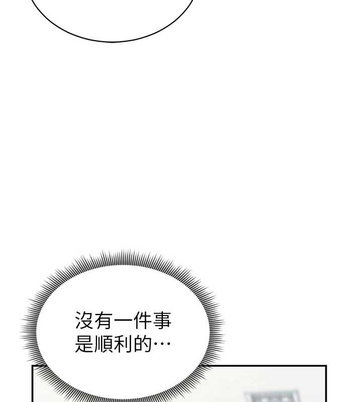 私密视角第52話-教授&hellip;還剩下四次