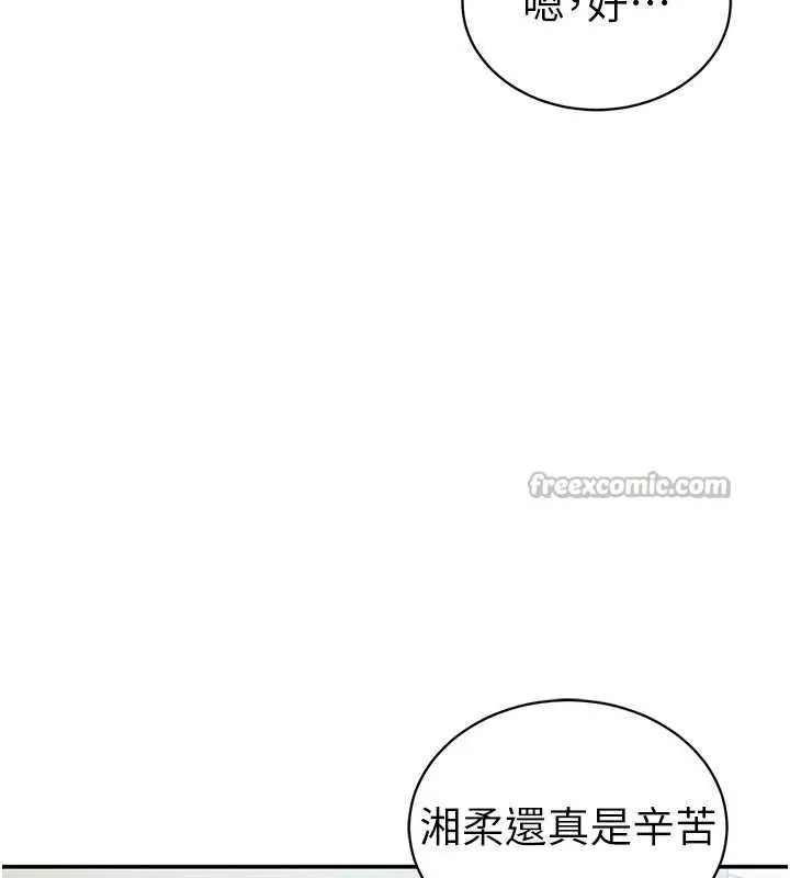 私密視角第52話-教授&hellip;還剩下四次