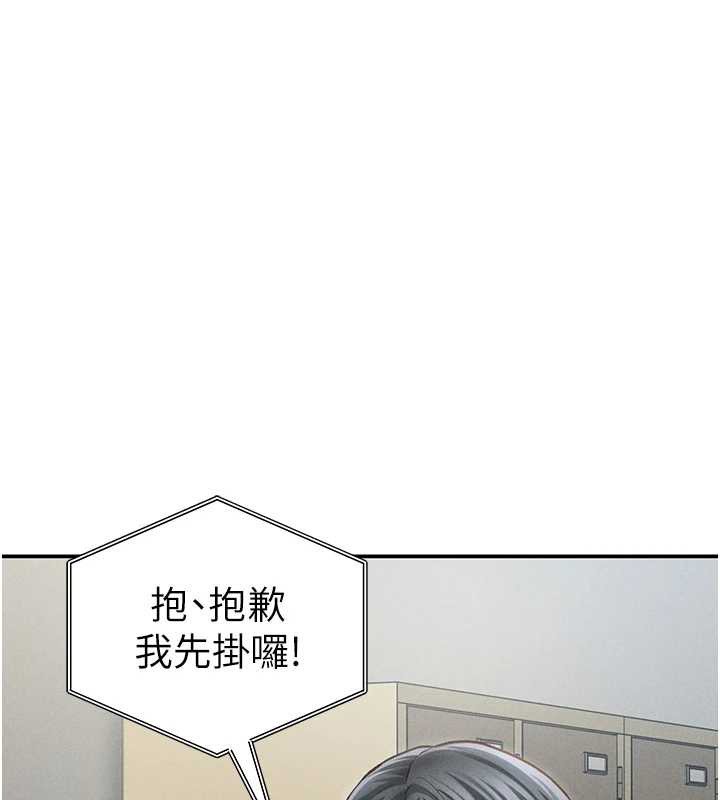 私密视角第52話-教授…還剩下四次