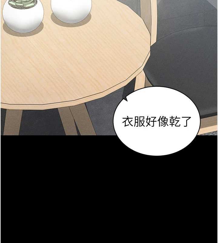 私密视角第52話-教授&hellip;還剩下四次