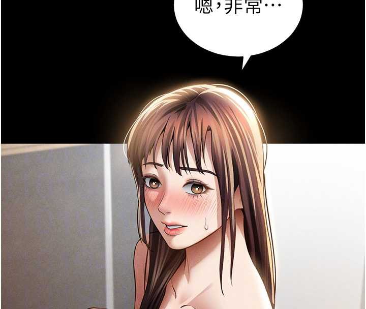 私密视角第52話-教授&hellip;還剩下四次
