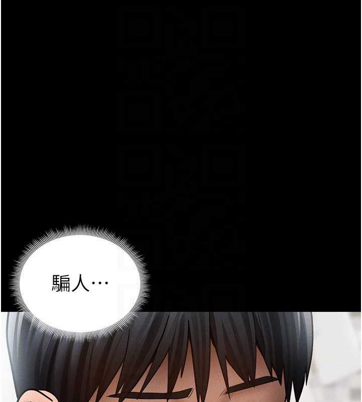私密视角第52話-教授&hellip;還剩下四次
