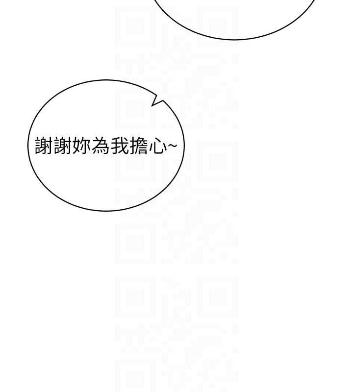 私密视角第52話-教授&hellip;還剩下四次