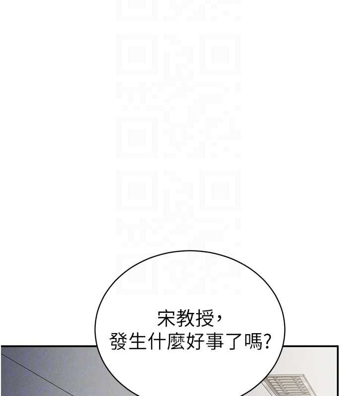 私密视角第52話-教授&hellip;還剩下四次