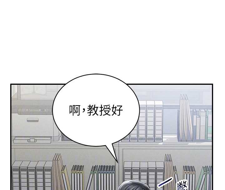 私密视角第52話-教授&hellip;還剩下四次