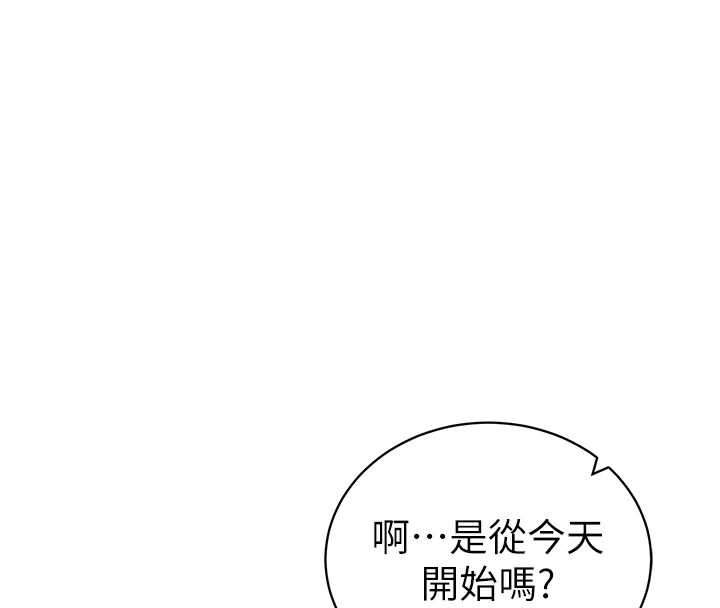 私密视角第52話-教授&hellip;還剩下四次