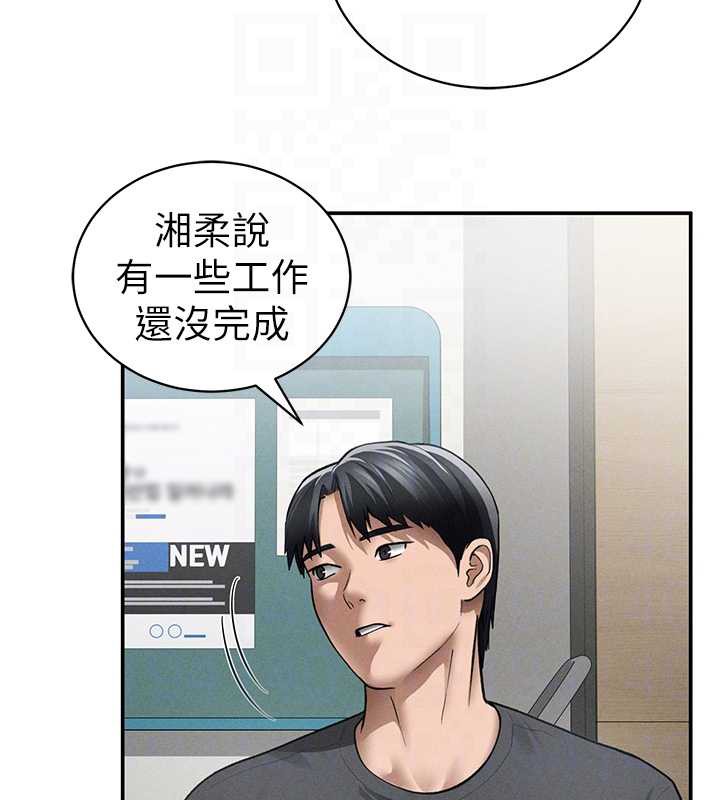 私密视角第52話-教授&hellip;還剩下四次