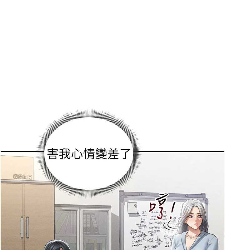 私密视角第52話-教授&hellip;還剩下四次
