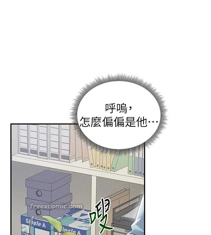 私密视角第52話-教授&hellip;還剩下四次