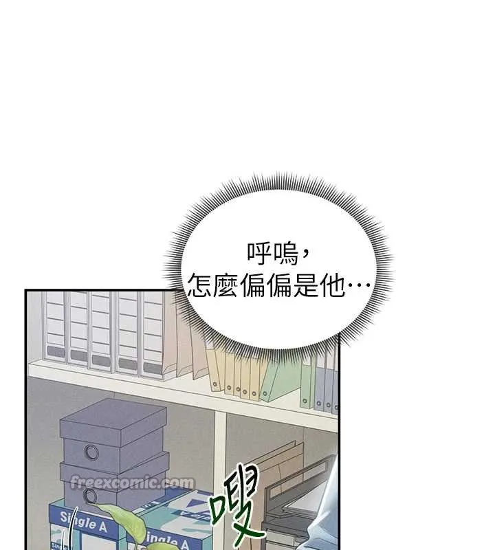 私密視角第52話-教授&hellip;還剩下四次