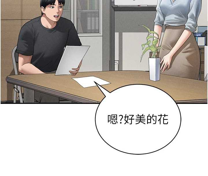 私密视角第52話-教授&hellip;還剩下四次