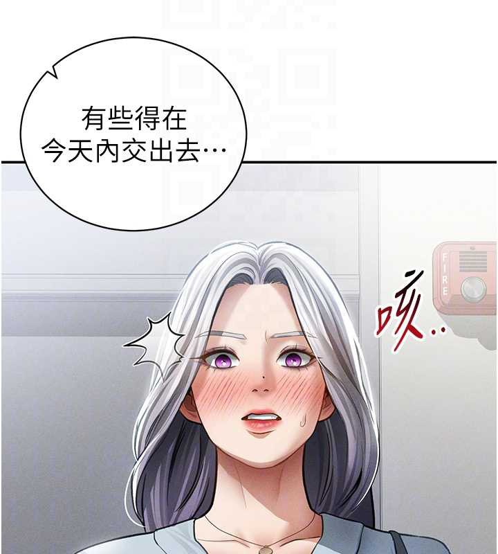 私密视角第52話-教授&hellip;還剩下四次