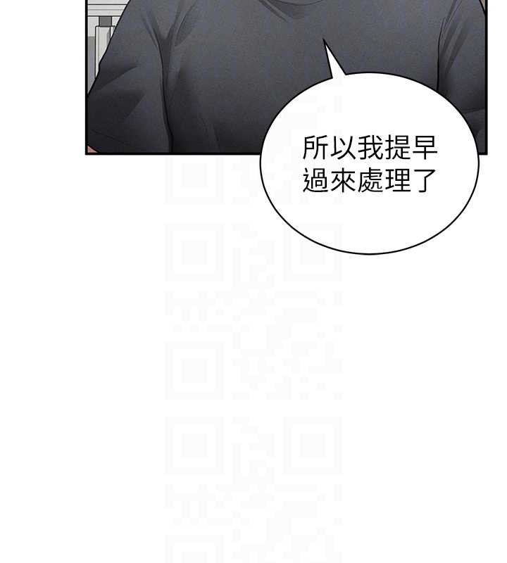 私密视角第52話-教授&hellip;還剩下四次