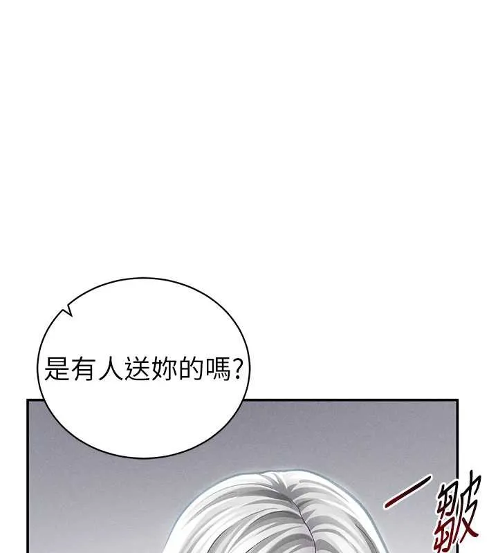 私密視角第52話-教授&hellip;還剩下四次