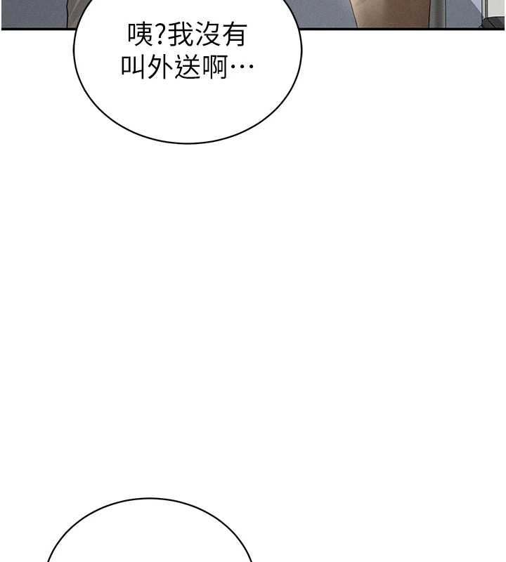 私密视角第52話-教授&hellip;還剩下四次