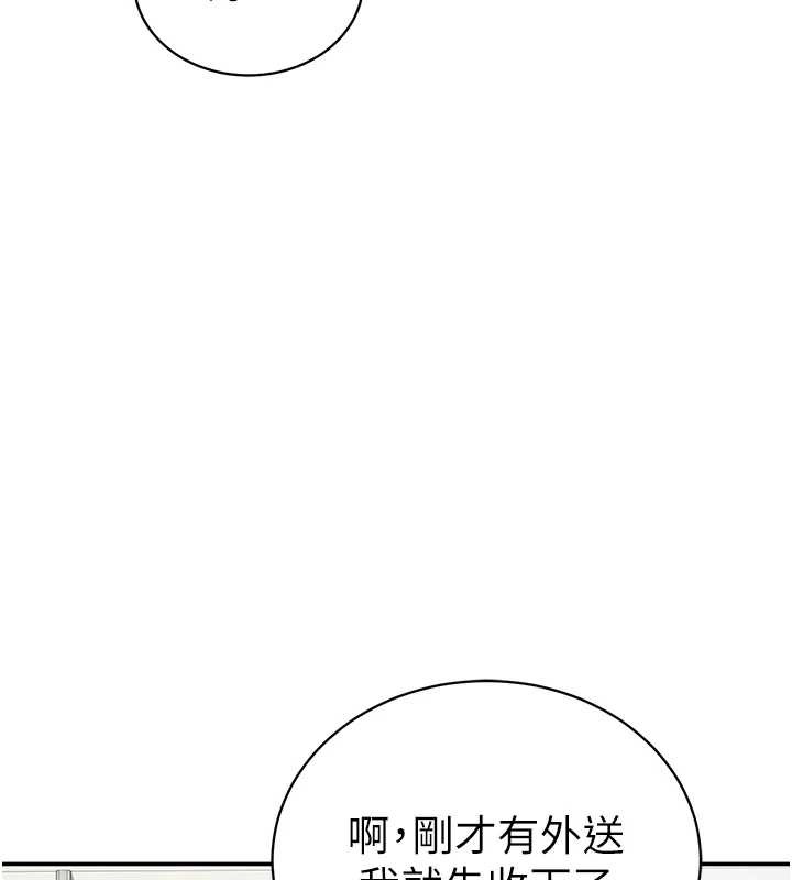 私密视角第52話-教授&hellip;還剩下四次