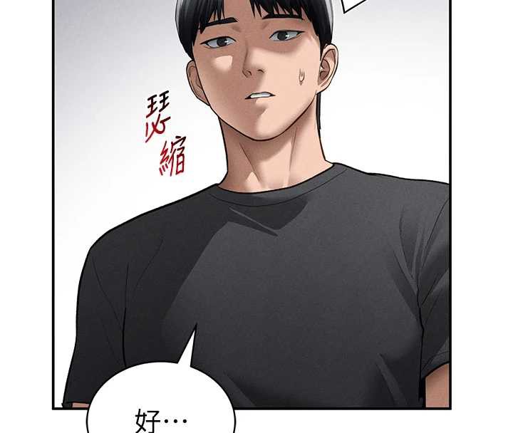 私密视角第52話-教授&hellip;還剩下四次