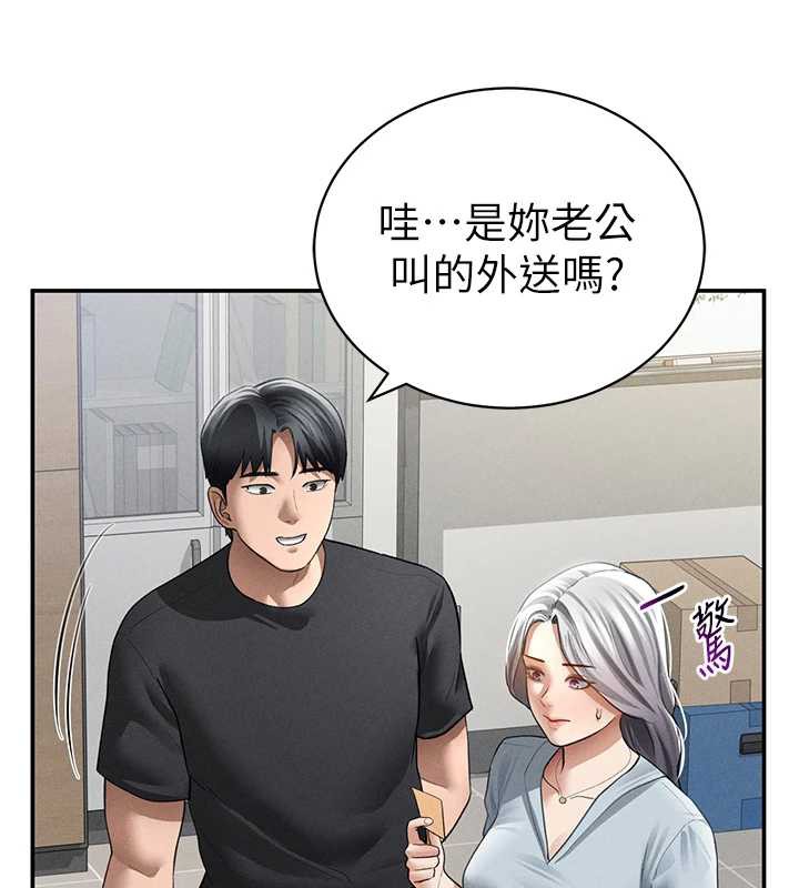 私密视角第52話-教授&hellip;還剩下四次