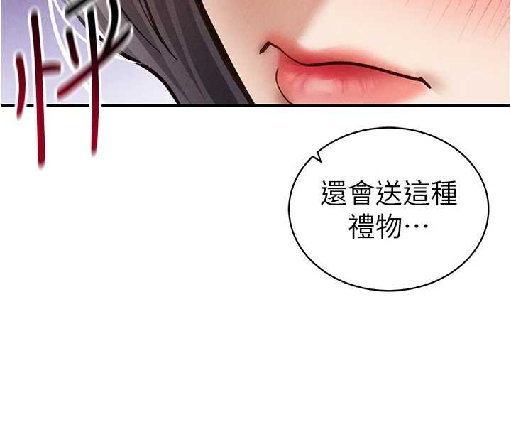 私密视角第52話-教授&hellip;還剩下四次