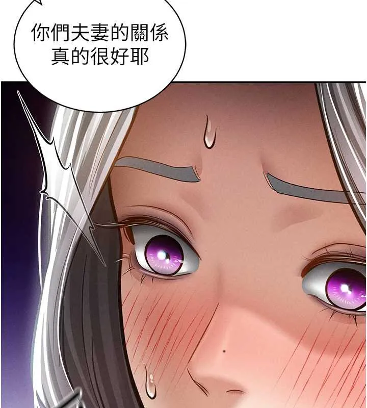 私密視角第52話-教授&hellip;還剩下四次