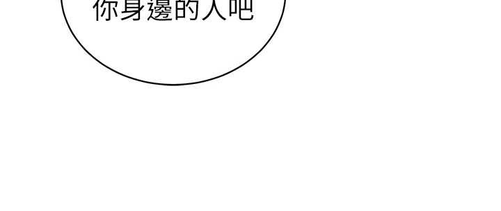 私密视角第52話-教授&hellip;還剩下四次