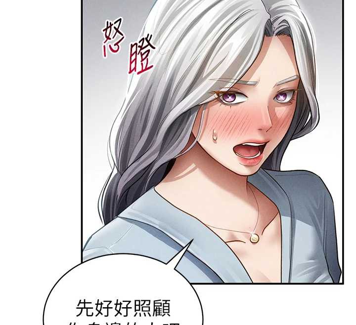 私密视角第52話-教授&hellip;還剩下四次