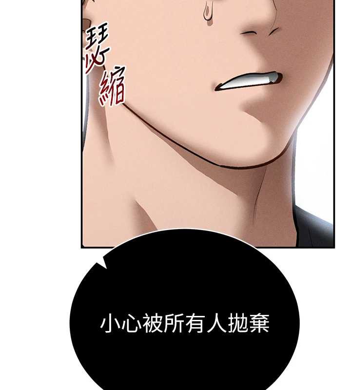 私密视角第52話-教授&hellip;還剩下四次