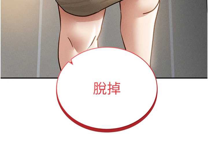 私密视角第52話-教授&hellip;還剩下四次