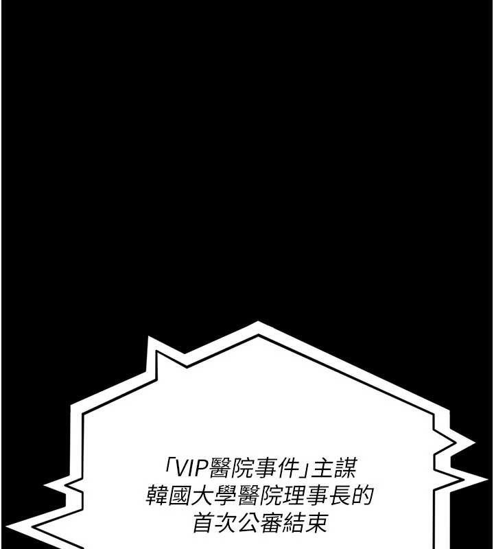 夜间诊疗室第127話-三年之後的變化